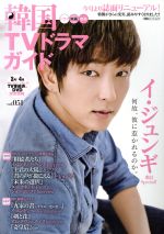 双葉社販売会社/発売会社：双葉社発売年月日：2014/02/22JAN：9784575454253
