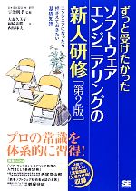 【中古】 ソフトウェアエンジニア