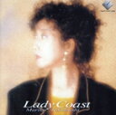 【中古】 Lady Coast(タワーレコード限定盤)(SACDハイブリッド)/高橋真梨子