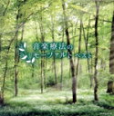 【中古】 音楽療法のモーツァルト ベスト/(オムニバス),バリー・ワーズワース(cond),カペラ・イストロポリターナ,ペーター=ルーカス・グラーフ(fl、co...