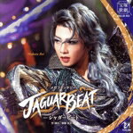 【中古】 星組宝塚大劇場公演『JAGUAR　BEAT　－ジャガービート－』／宝塚歌劇団