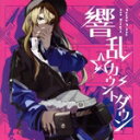 【中古】 D4DJ:響乱☆カウントダウン(生産限定盤)(Blu−ray Disc付)/Peaky P−key