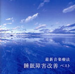 Nature　Notes販売会社/発売会社：キングレコード（株）(キングレコード（株）)発売年月日：2023/05/10JAN：4988003614652おなじみのジャンル別定番商品＜キング・ベスト・セレクト・ライブラリー＞の2023年が登場！本作は、深く心地よい眠りへと誘う、脳科学研究者と共同開発した眠りのための音楽決定盤！　（C）RS