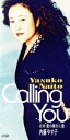 【中古】 Calling you/内藤やす子