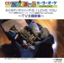 【中古】 アプリコット KARAOKE(23)/(カラオケ)