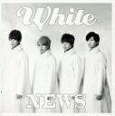 【中古】 White(初回生産限定盤)(DVD付)/NEWS