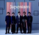 【中古】 Japonism(初回限定盤)(DVD付)/嵐