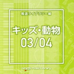 š NTVMMusicLibraryƻ饤֥꡼ԡåưʪ0304BGM