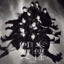 【中古】 天使は何処へ(Type C)(DVD付)/≠ME