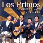 ロス・プリモス販売会社/発売会社：日本クラウン（株）(徳間ジャパンコミュニケーションズ)発売年月日：2023/07/05JAN：4988007304412ムード歌謡ファンに絶大なる人気を誇るロス・プリモス。今作の選曲コンセプトは、ずばりカラオケ人気曲。数多いロス・プリモスの作品からカラオケの人気上位28曲を2枚のCDに納めた、ムード歌謡ファンとカラオケユーザーに贈る最新ベストアルバム。　（C）RS
