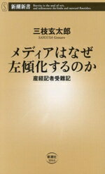 三枝玄太郎(著者)販売会社/発売会社：新潮社発売年月日：2024/05/17JAN：9784106110443