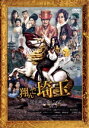 【中古】 翔んで埼玉 〜琵琶湖より愛をこめて〜(通常版)/GACKT,二階堂ふみ,杏,加藤諒,益若つばさ,武内英樹,魔夜峰央,Face 2 fAKE