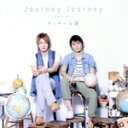 【中古】 Journey Journey〜ボクラノミライ〜(初回限定盤A)(DVD付)/タッキー&翼