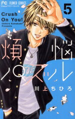 川上ちひろ(著者)販売会社/発売会社：小学館発売年月日：2016/04/26JAN：9784091384508