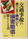 吉岡翔(著者)販売会社/発売会社：日本実業出版社/ 発売年月日：2003/12/20JAN：9784534036889