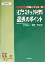 山口章三郎(編者)販売会社/発売会社：日本規格協会発売年月日：2003/09/24JAN：9784542303966