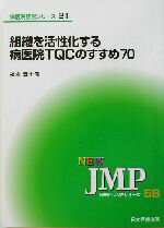 ֥å ŷԾŹ㤨֡š ȿ°屡TQCΤ70 NEWJMP꡼58°屡бĥ꡼21ʡʽ߻Ϻ(ԡפβǤʤ100ߤˤʤޤ