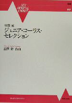 富沢裕(著者)販売会社/発売会社：音楽之友社/ 発売年月日：2003/07/01JAN：9784276583955