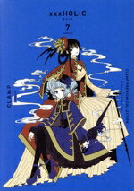 【中古】 ×××HOLiC（新装版）(7) CLAMP　PREMIUM　COLLECTION KCDX／CLAMP(著者)