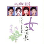 （オムニバス）販売会社/発売会社：ソニー・ミュージックエンタテインメント発売年月日：1994/10/01JAN：4988009300023