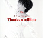 【中古】 岡本真夜25th　Anniversary　BEST　ALBUM～Thanks　a　million～（初回限定盤）（UHQCD＋DVD）／岡本真夜