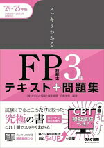 白鳥光良(編著)販売会社/発売会社：TAC発売年月日：2024/05/19JAN：9784300111871