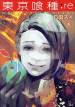 [중고] 도쿄 식종 도쿄 구르:re(6) 영 점프 C/이시다 수이(저자)