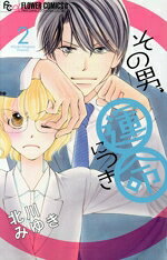北川みゆき(著者)販売会社/発売会社：小学館発売年月日：2016/06/10JAN：9784091384188