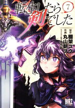 丸山朝ヲ(著者),棚架ユウ,るろお販売会社/発売会社：幻冬舎コミックス発売年月日：2020/03/24JAN：9784344846234