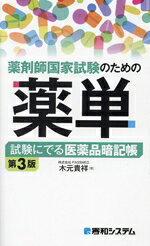 木元貴祥(著者)販売会社/発売会社：秀和システム発売年月日：2024/03/16JAN：9784798071978
