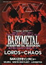 【中古】 ヘドバン(Vol.29) BABYMETAL SHINKO MUSIC MOOK/シンコーミュージック・エンタテイメント