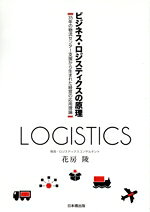 花房陵(著者)販売会社/発売会社：日本橋出版/星雲社発売年月日：2021/03/22JAN：9784434285752