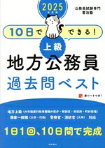 公務員試験専門喜治塾(編著)販売会社/発売会社：高橋書店発売年月日：2023/03/13JAN：9784471421106／／付属品〜別冊、赤シート付