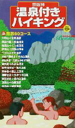 山と溪谷社(編者)販売会社/発売会社：山と溪谷社発売年月日：2003/10/04JAN：9784635022538