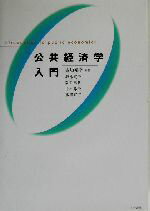 西垣泰幸(著者),坂本真子(著者),朝日幸代(著者),中村玲子(著者),藤沢宜広(著者)販売会社/発売会社：八千代出版/ 発売年月日：2003/09/01JAN：9784842912981