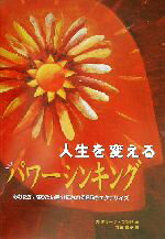 カタリーナランド(著者),竹田悦子(訳者)販売会社/発売会社：産調出版/ 発売年月日：2003/09/20JAN：9784882823346