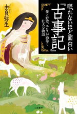 由良弥生(著者)販売会社/発売会社：三笠書房発売年月日：2024/05/23JAN：9784837929956