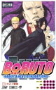 【中古】 BORUTO-NARUTO NEXT GENERATIONS-(巻ノ十) ジャンプC/池本幹雄(著者),岸本斉史,小太刀右京