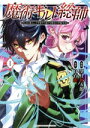 【中古】 魔術ギルド総帥(1) 生まれ変わって今更やり直す2度目の学院生活 KCDX/望月秋五郎(著者),白石新(原作)
