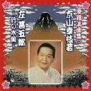【中古】 <滑稽浪曲集1>京山幸枝若「左甚五郎」/京山幸枝若