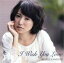【中古】 I Wish You Love/神園さやか 1,331円
