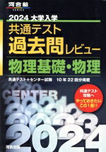 河合出版編集部(編著)販売会社/発売会社：河合出版発売年月日：2023/05/29JAN：9784777226788
