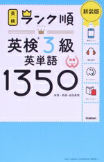 Gakken(編者)販売会社/発売会社：Gakken発売年月日：2023/07/21JAN：9784053057754／／付属品〜赤フィルター付