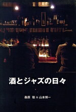桑原聡(著者),山本博一(著者)販売会社/発売会社：鍬谷書店発売年月日：2010/10/01JAN：9784900933385