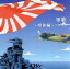 【中古】 軍歌〜昭和編〜ベスト/(国歌/軍歌),東海林太郎,春日八郎,友竹正則,坂本博士、楠トシエ、キング合唱団,海軍兵学校出身者、陸軍士官学校出身者,キング男声合唱団,ボニージャックス 1,089円