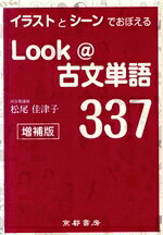 松尾佳津子(著者)販売会社/発売会社：京都書房発売年月日：2022/01/07JAN：9784763764218／／付属品〜赤シート付