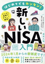藤原久敏(著者)販売会社/発売会社：スタンダーズ発売年月日：2023/12/22JAN：9784866366630