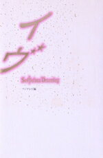 ֥å ŷԾŹ㤨֡š  Santaclausdreamingեƥ(ԼԡפβǤʤ79ߤˤʤޤ