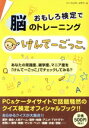 【中古】 けんてーごっこ/趣味・就職ガイド・資格