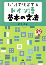田中雅敏(著者)販売会社/発売会社：語研発売年月日：2022/11/25JAN：9784876153848